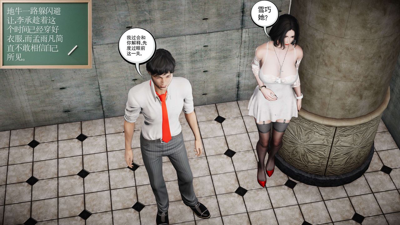 [3D]契約戰士第二季第27話