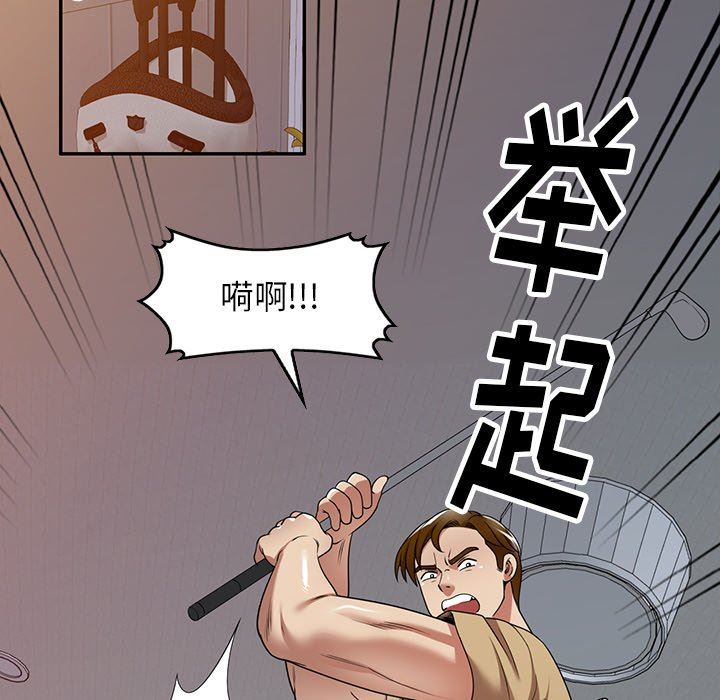 球童妈妈第14话