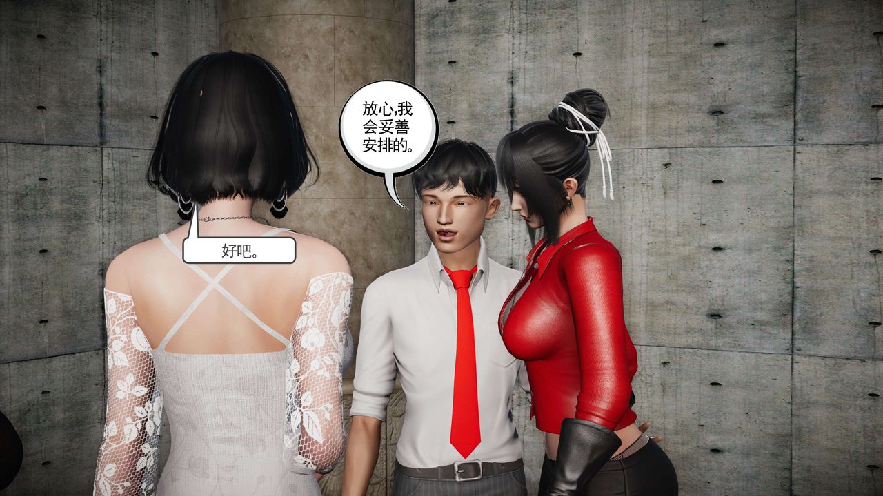 [3D]契约战士第二季第28话