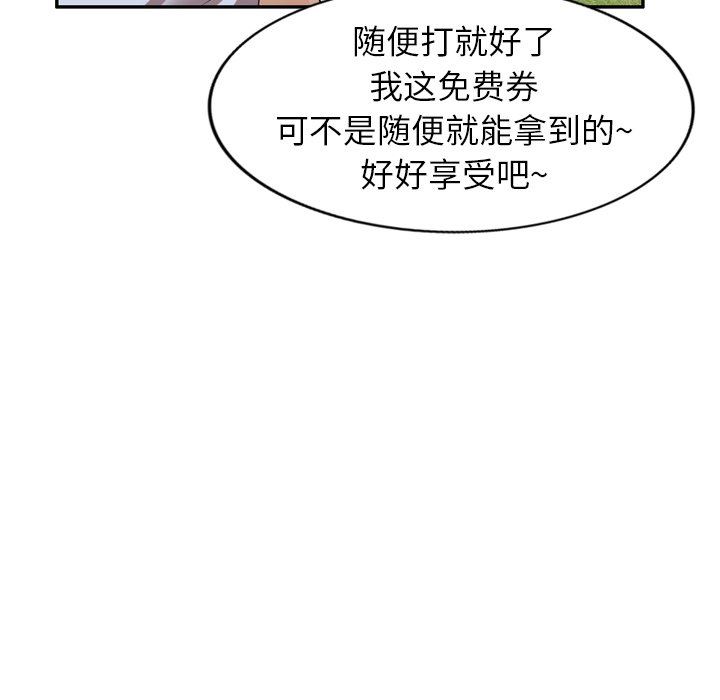 球童妈妈第15话