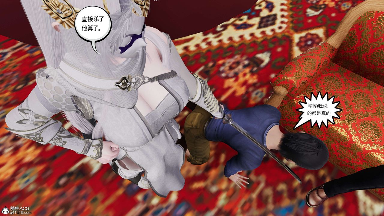 [3D]契約戰士第二季第29話