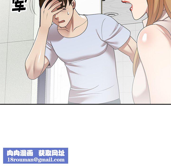 球童妈妈第15话