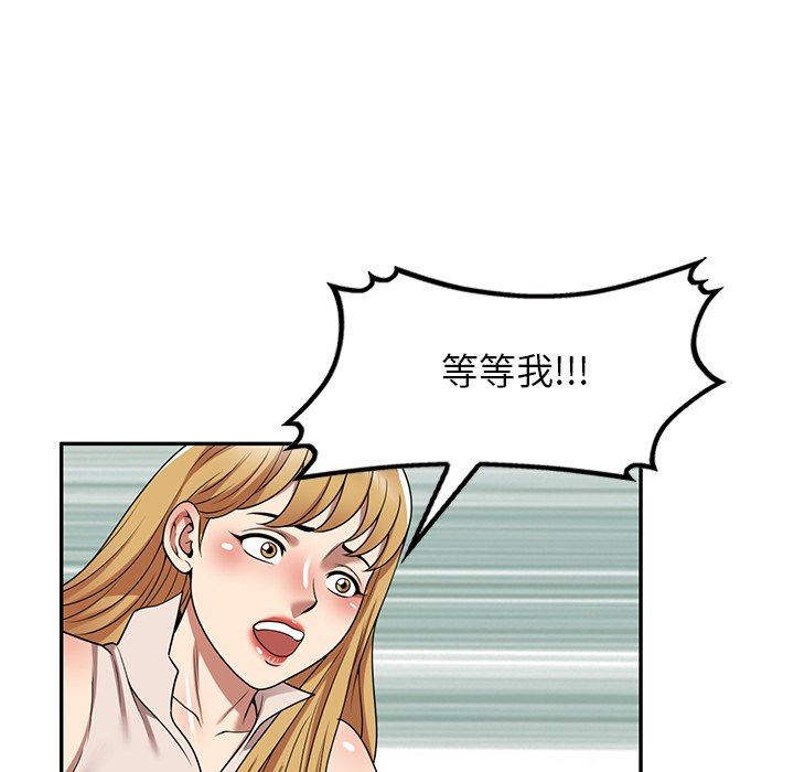 球童媽媽第15話