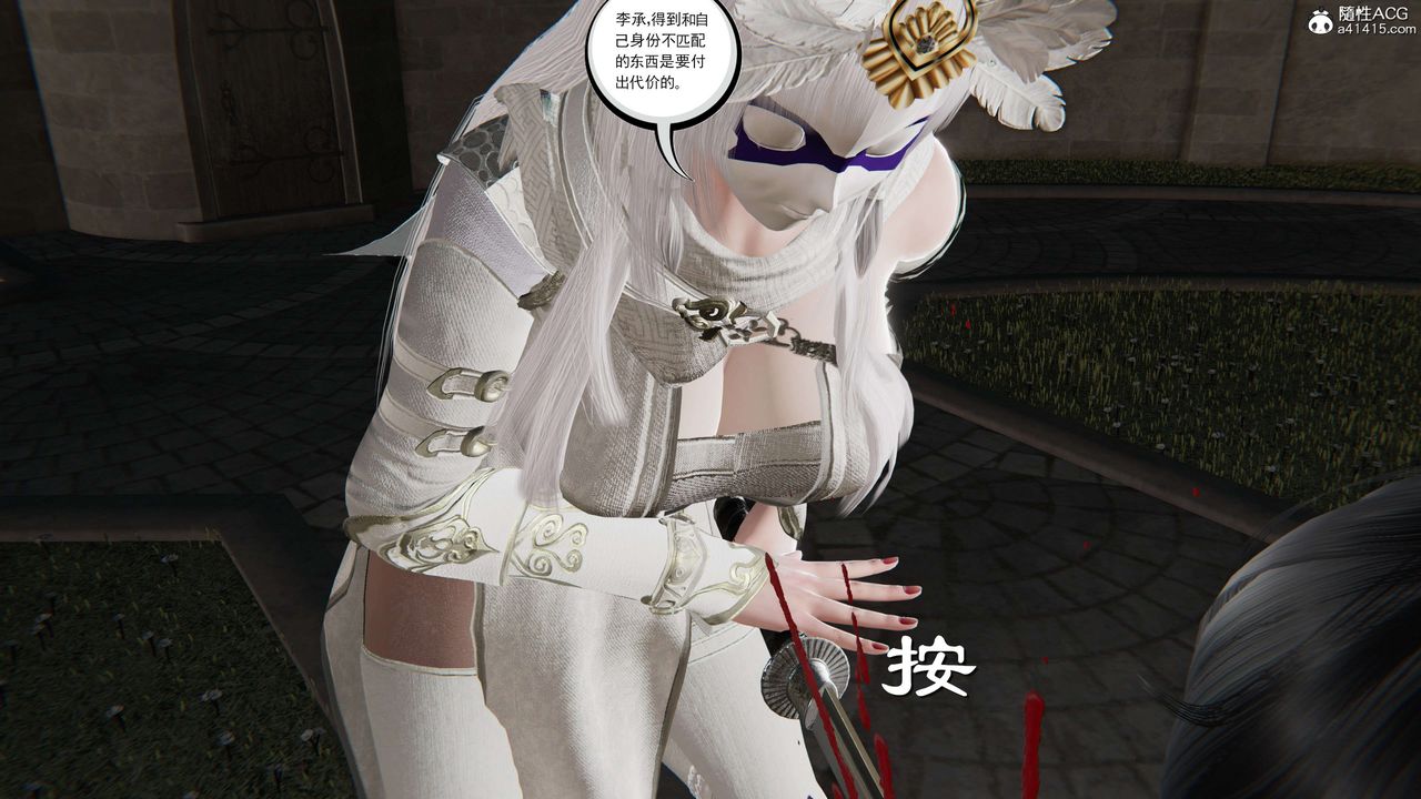 [3D]契约战士第二季第30话