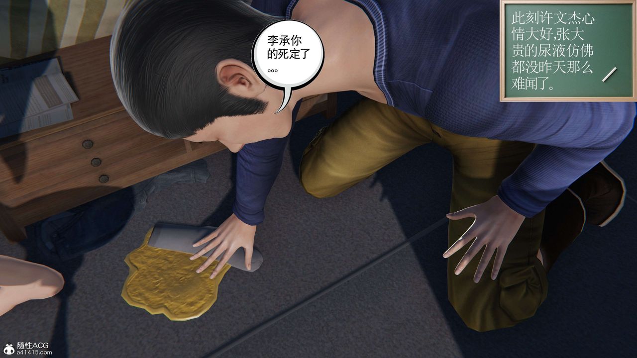 [3D]契约战士第二季第30话