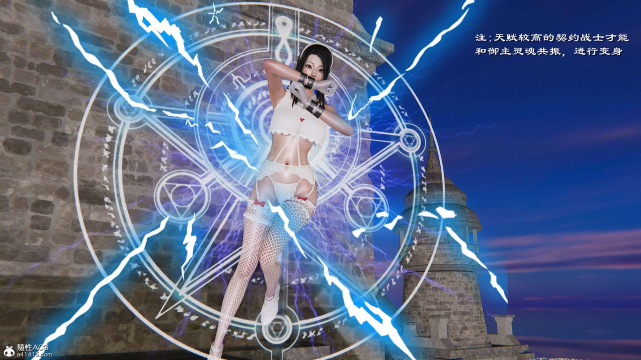 [3D]契約戰士第二季第30話