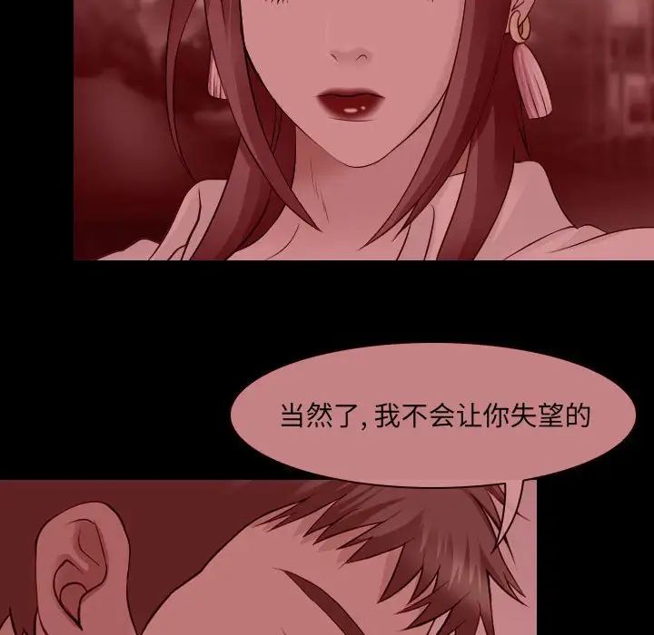 那年夏天第26話