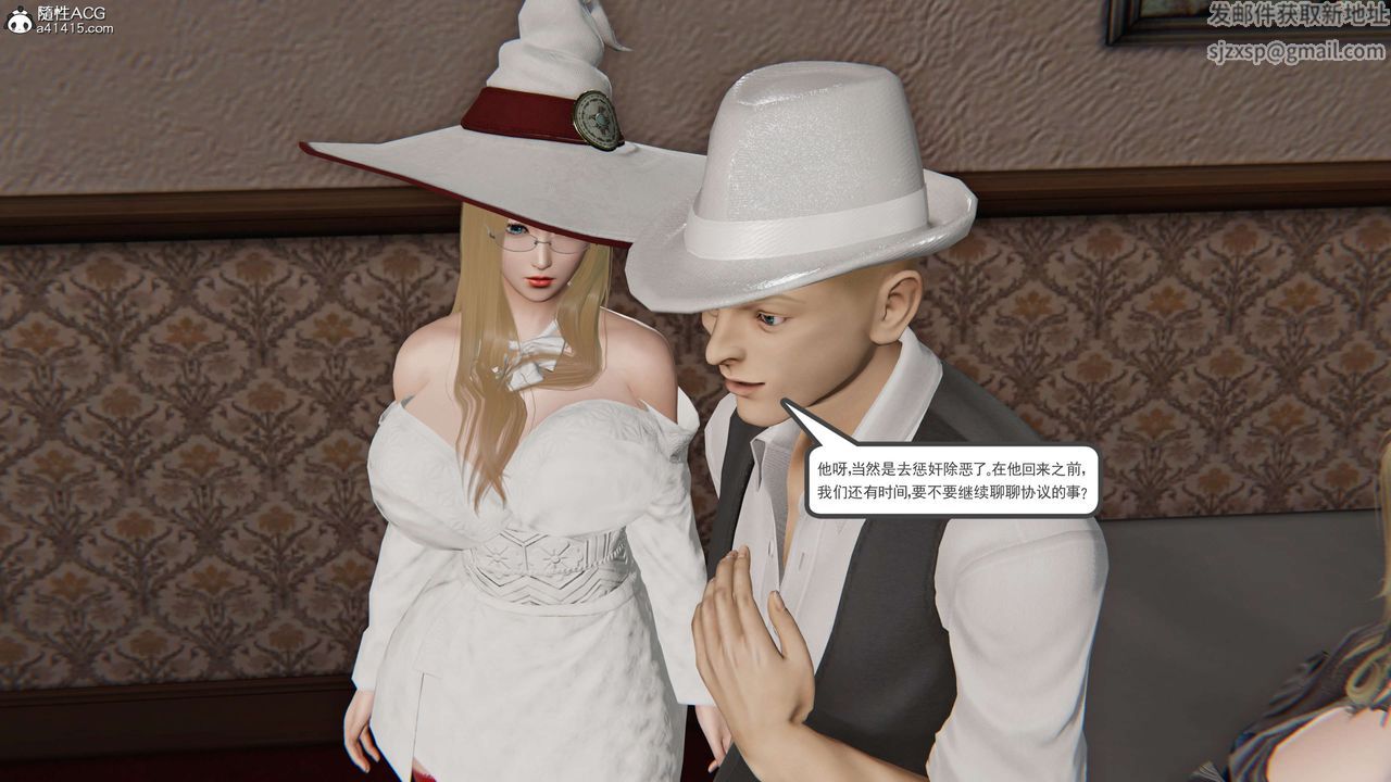 [3D]契约战士第二季第32话