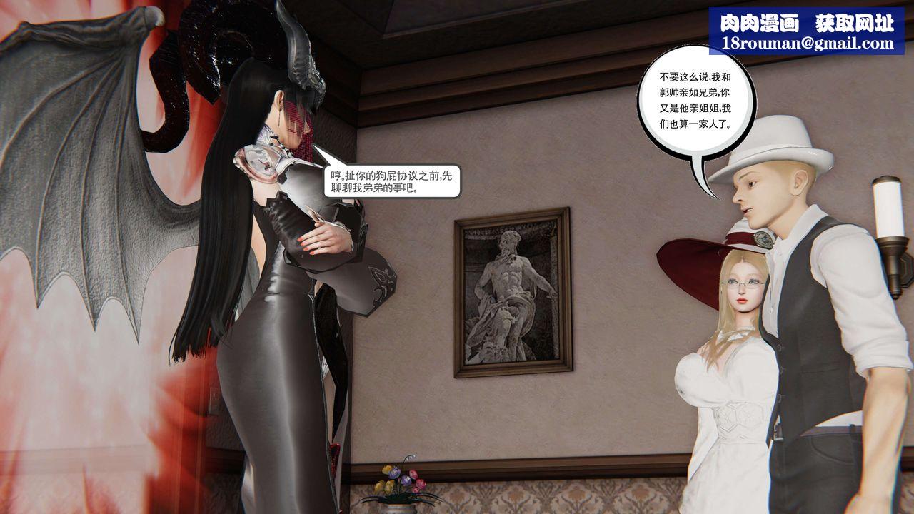 [3D]契約戰士第二季第32話