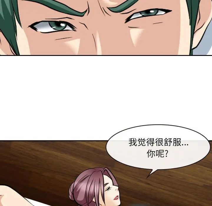 那年夏天第26話