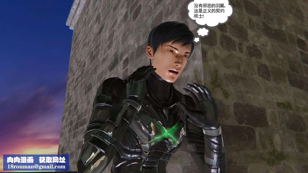 [3D]契约战士第二季第32话