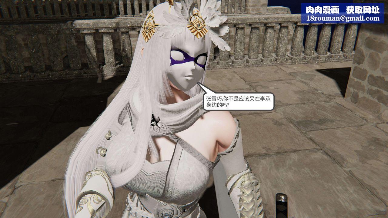 [3D]契约战士第二季第33话