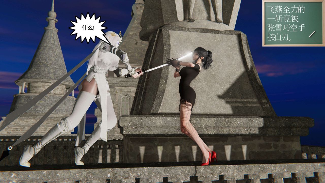 [3D]契约战士第二季第33话