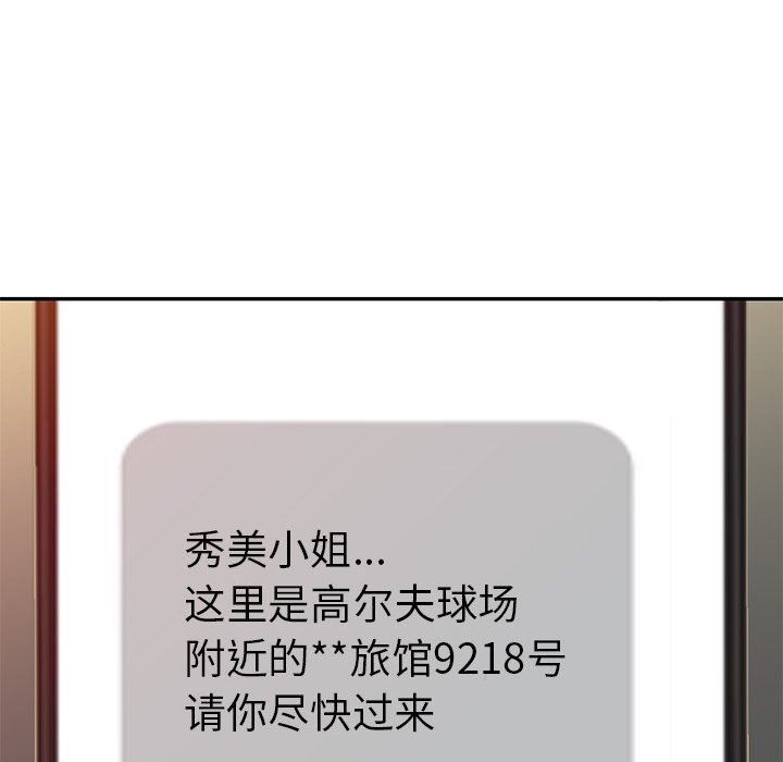 球童妈妈第16话