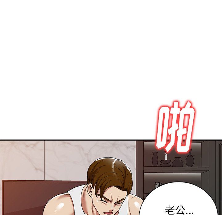 球童妈妈第17话