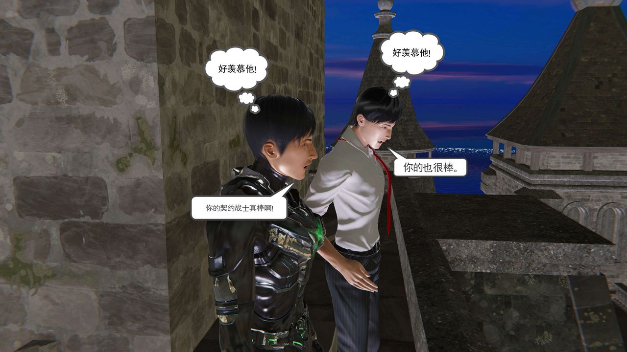 [3D]契约战士第二季第33话