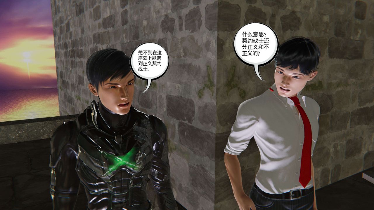 [3D]契约战士第二季第33话