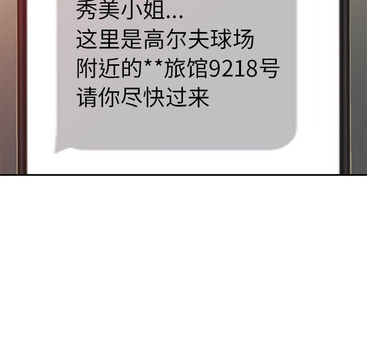 球童妈妈第17话