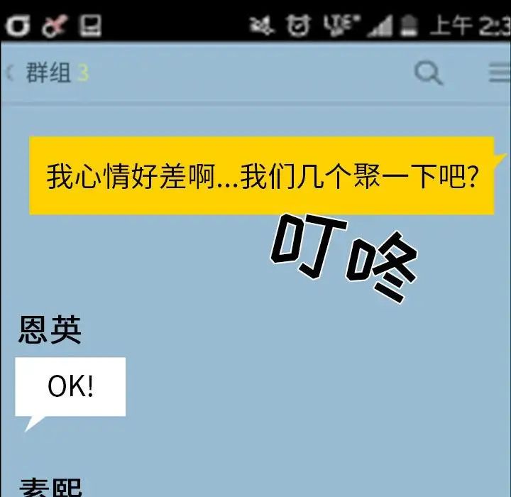 那年夏天第28话