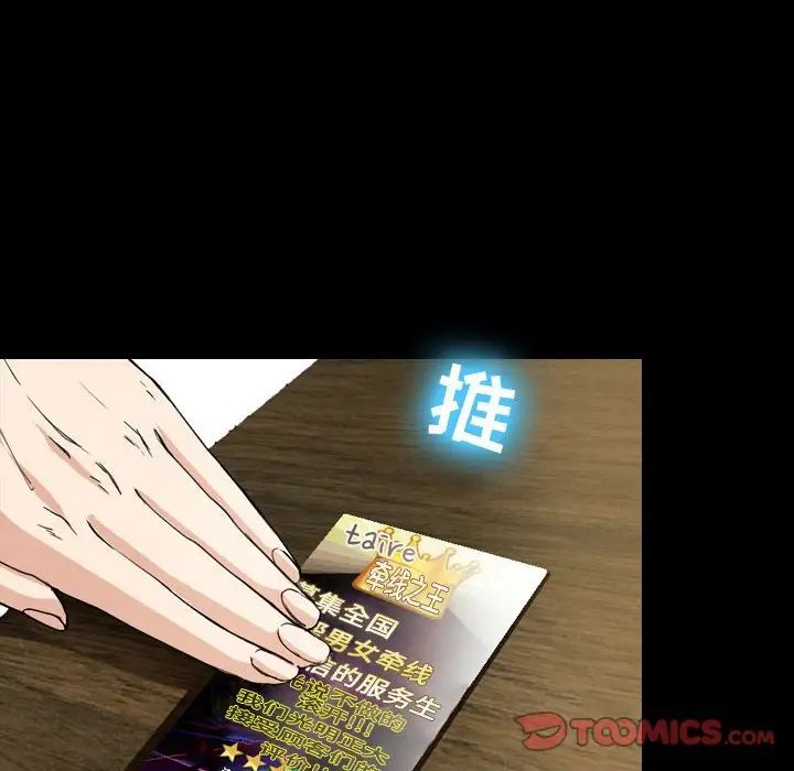 那年夏天第28话