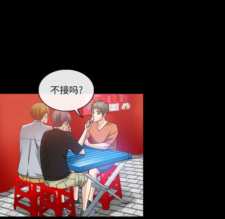 那年夏天第28话