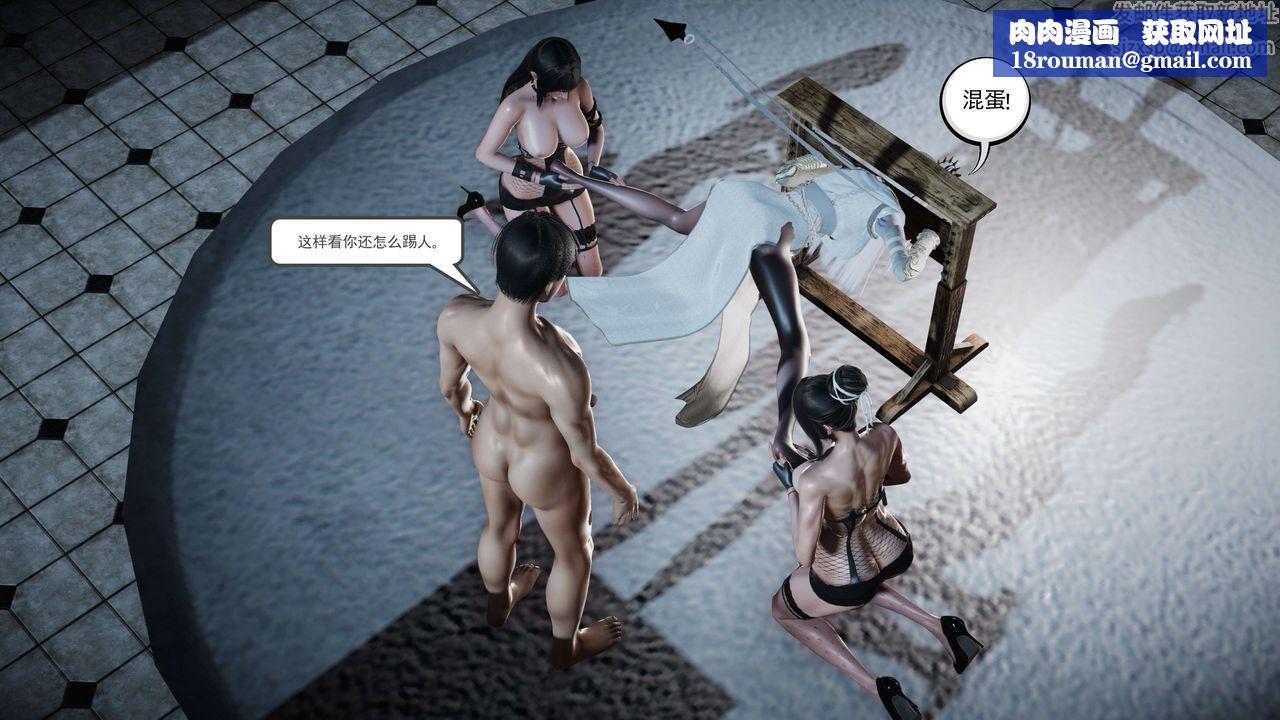 [3D]契约战士第二季第35话