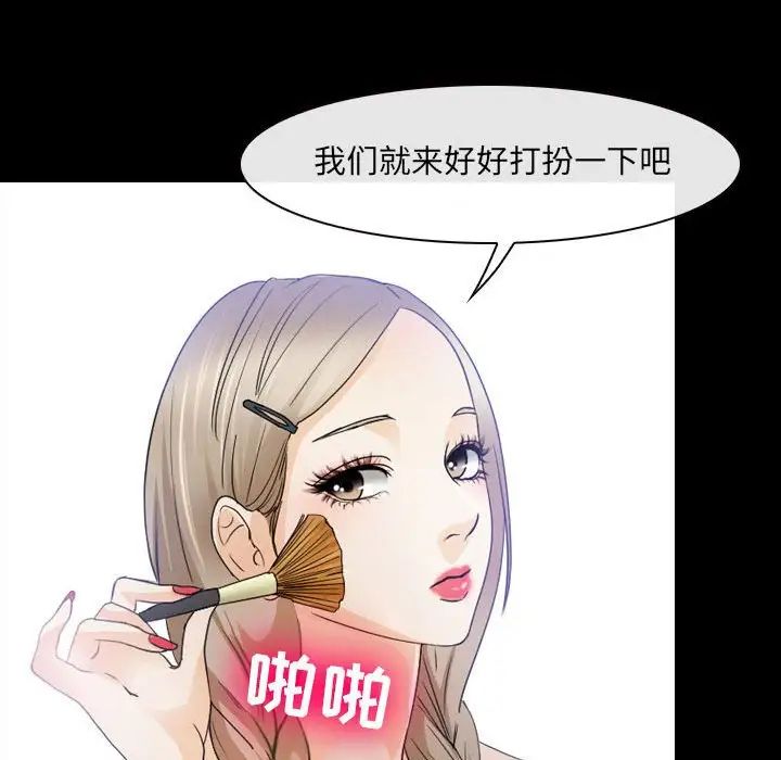 那年夏天第28话