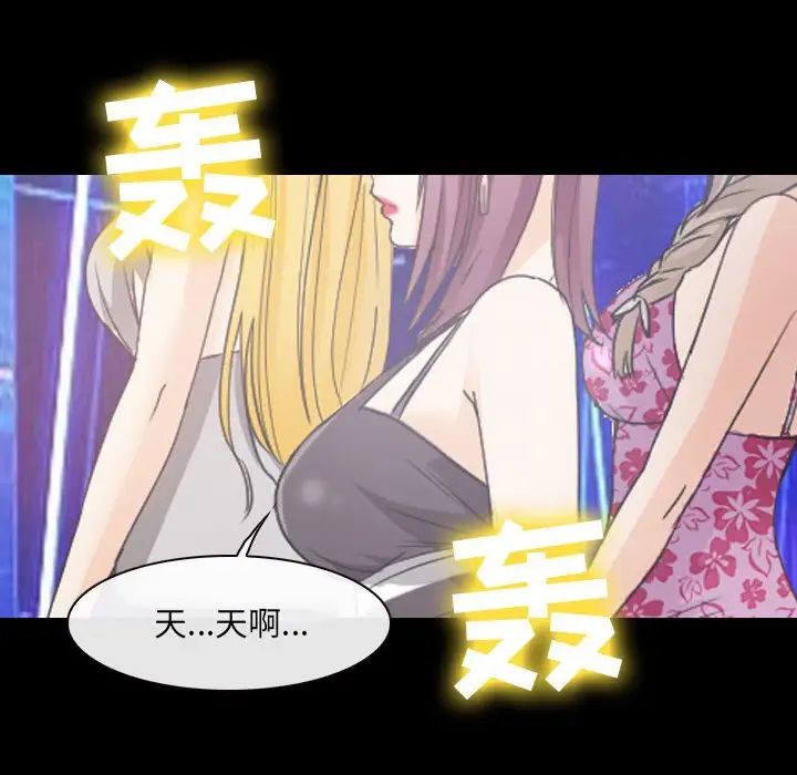 那年夏天第29話