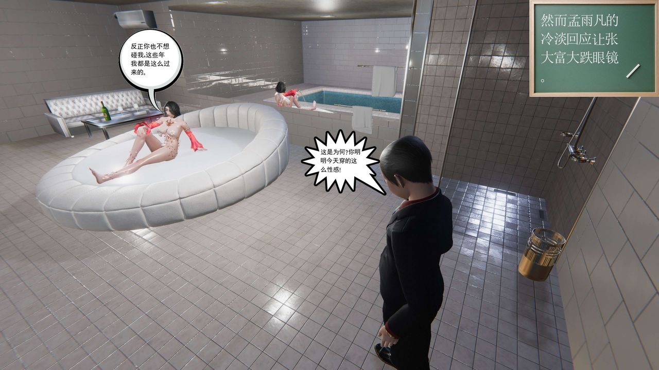 [3D]契约战士第二季第36话