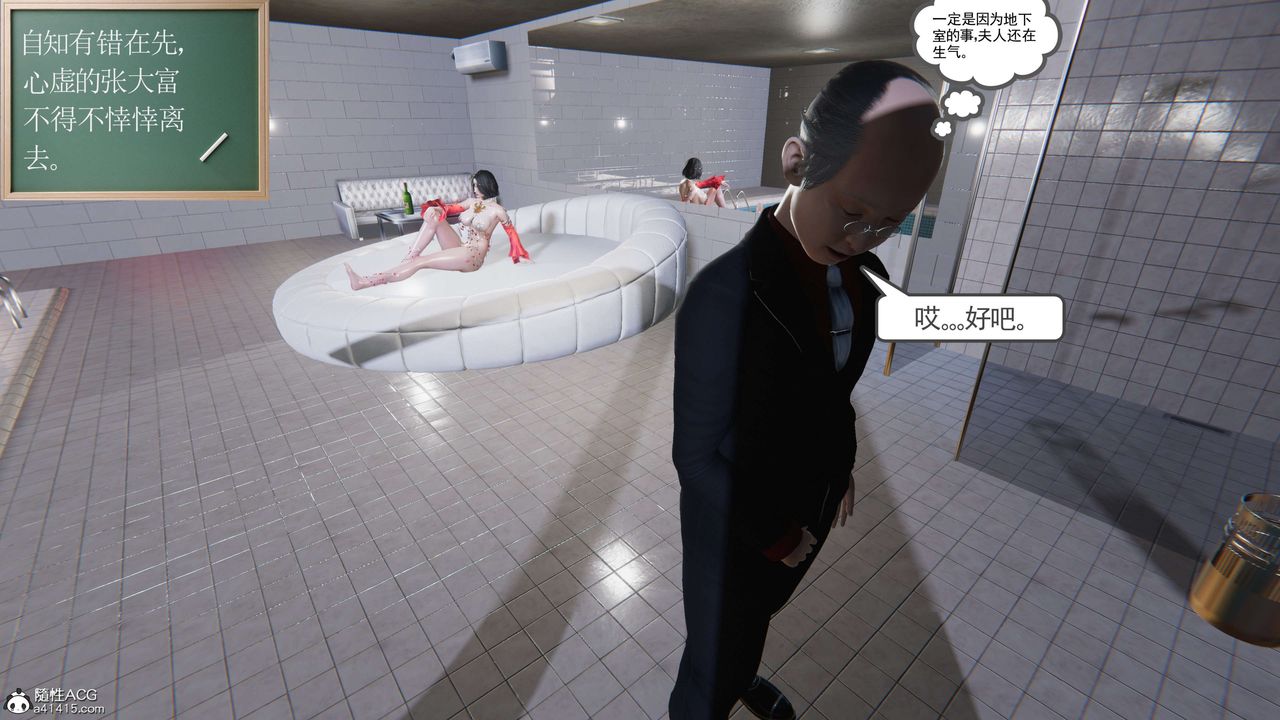 [3D]契约战士第二季第36话