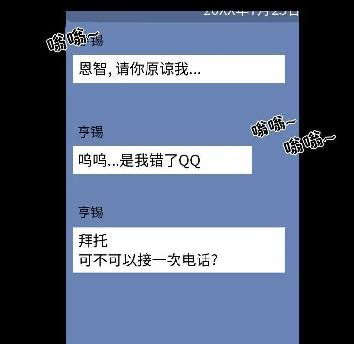 那年夏天第30话