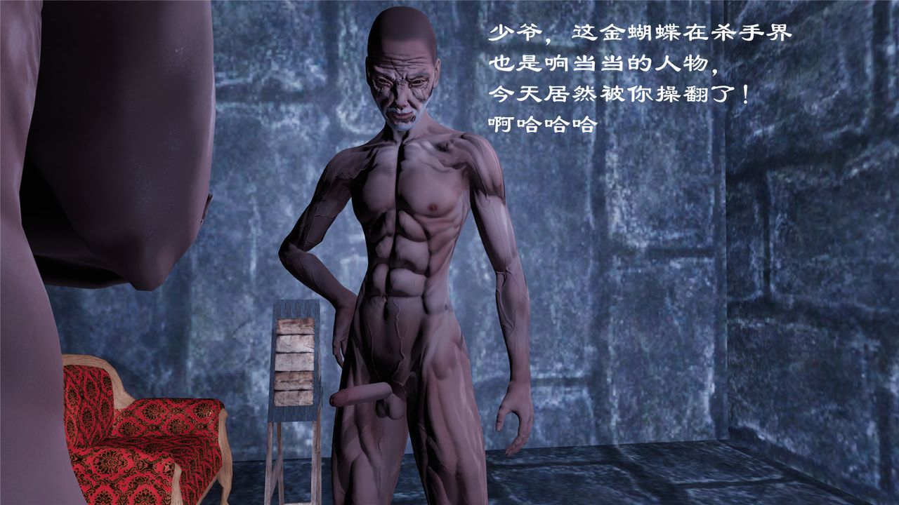 [3D]蝴蝶定製第02话