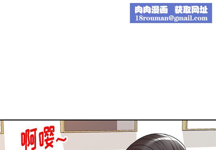 球童妈妈第20话