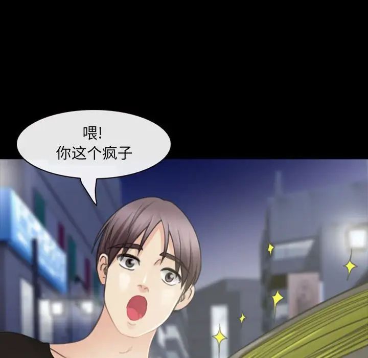 那年夏天第33話