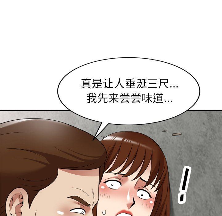 球童媽媽第20話