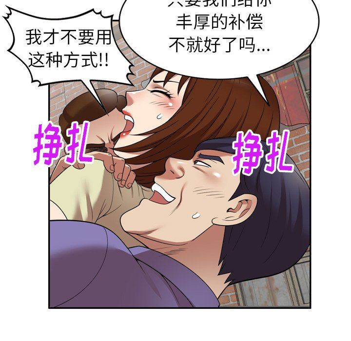 球童妈妈第20话