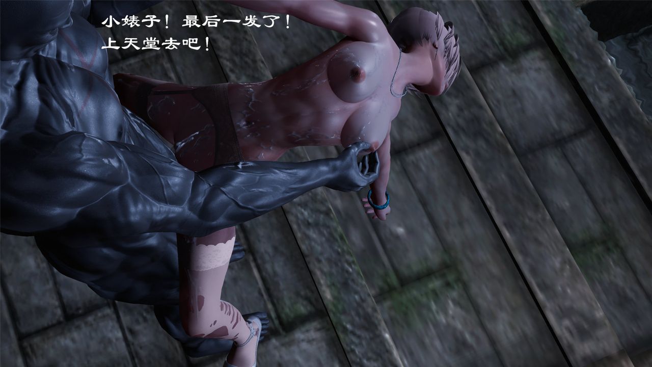 [3D]蝴蝶定製第04话