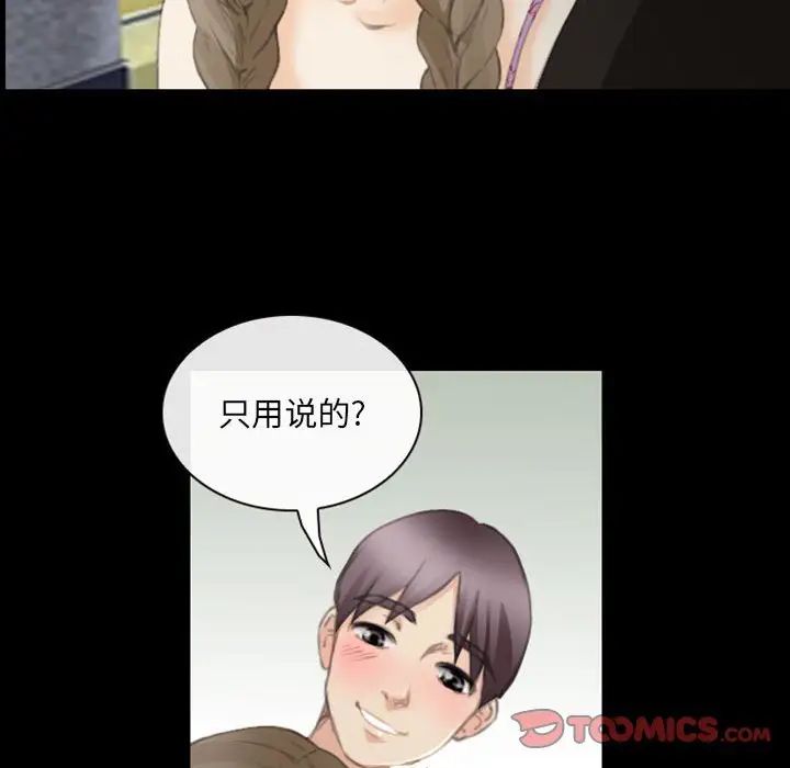 那年夏天第34話