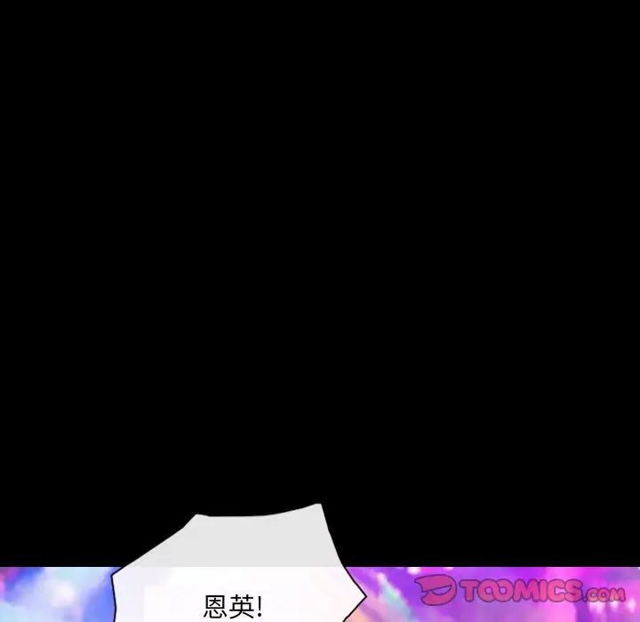 那年夏天第34话