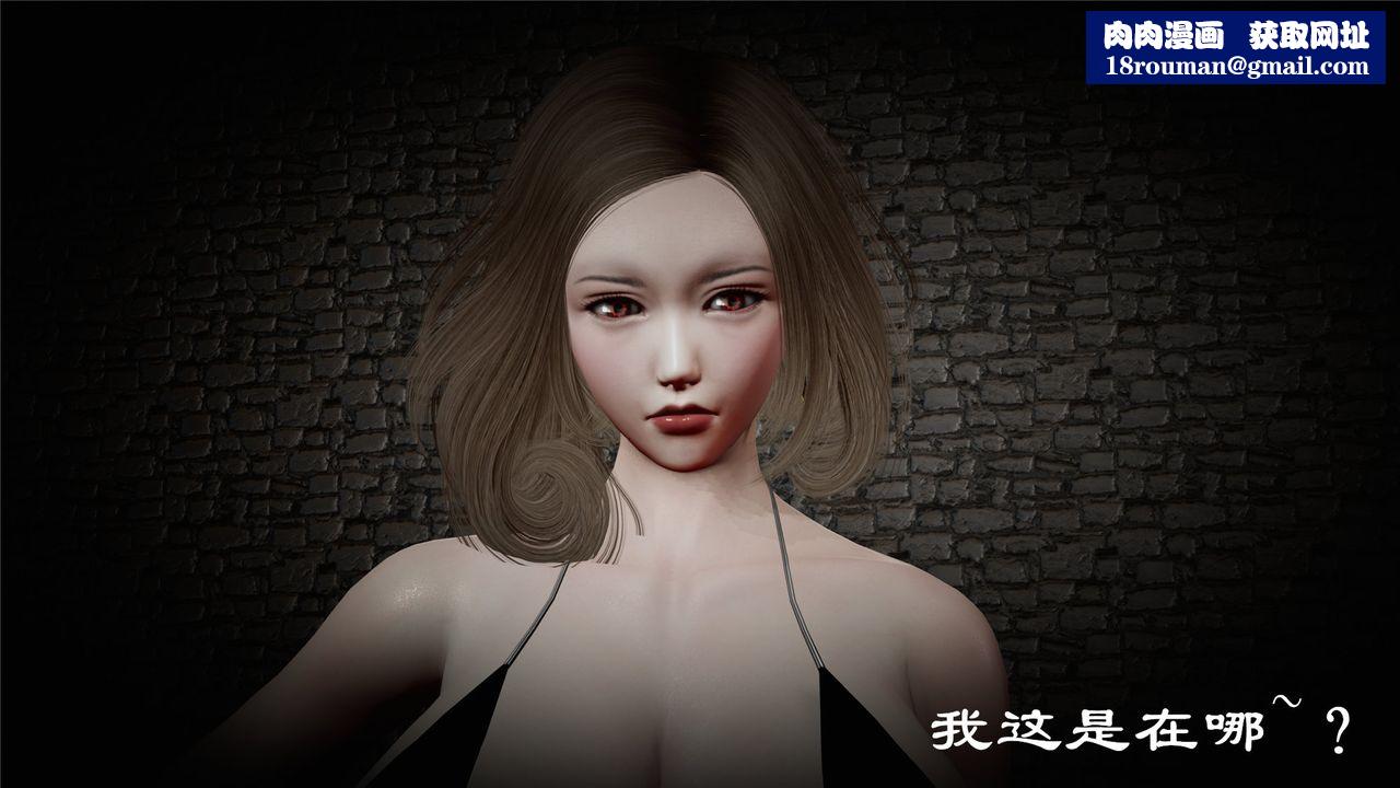 [3D]蝴蝶定製第05话