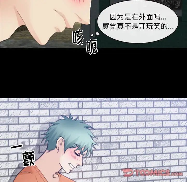 那年夏天第34话