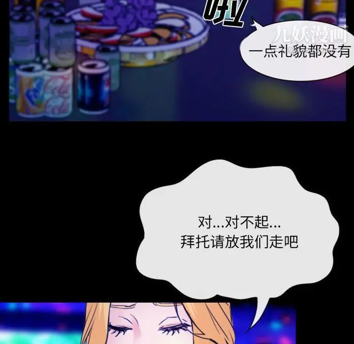 那年夏天第35话