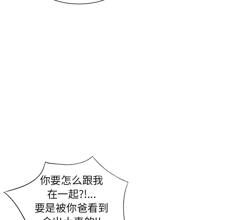 球童媽媽第21話