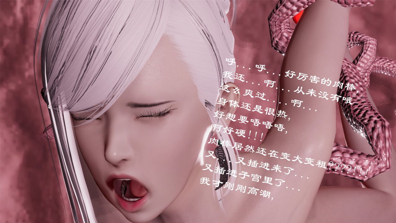 [3D]蝴蝶定製第07话