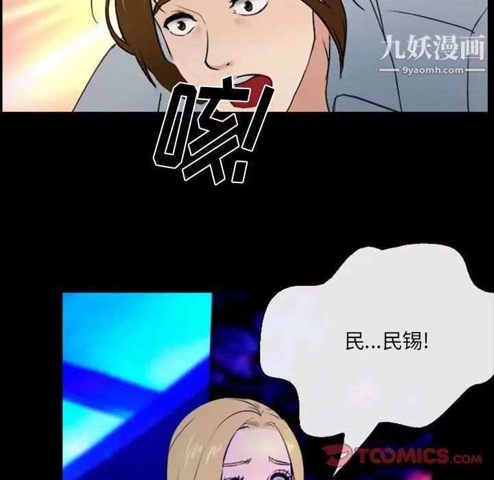 那年夏天第36话