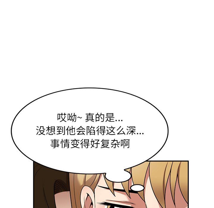 球童媽媽第22話