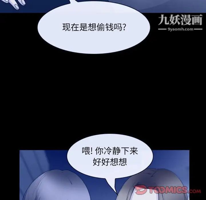 那年夏天第36話