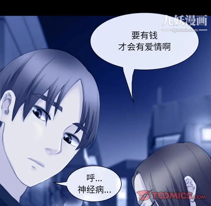 那年夏天第36话