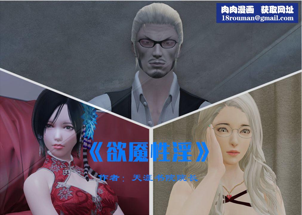 [3D]蝴蝶定製第08話