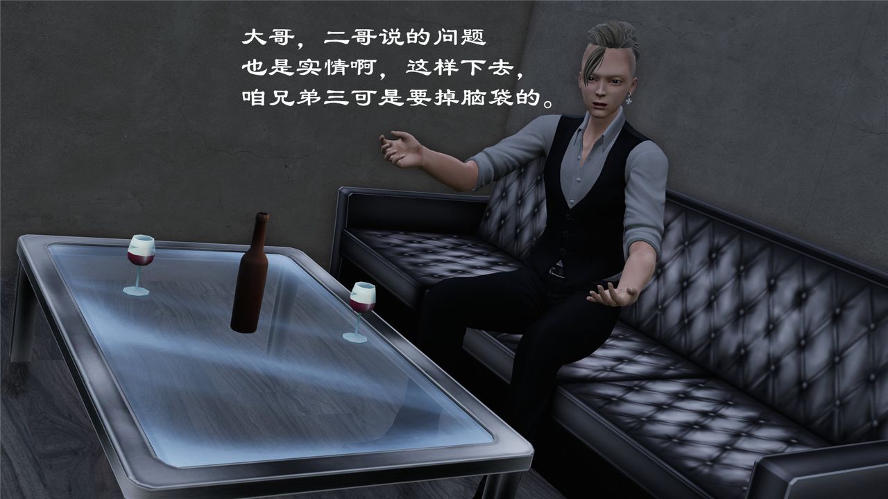 [3D]蝴蝶定製第08话